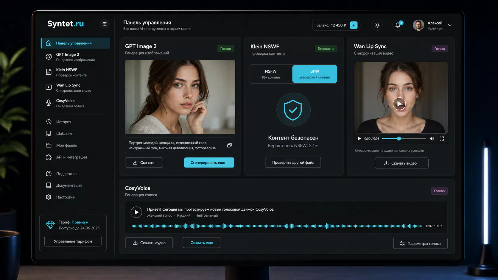 Интерфейс платформы Syntet.ru