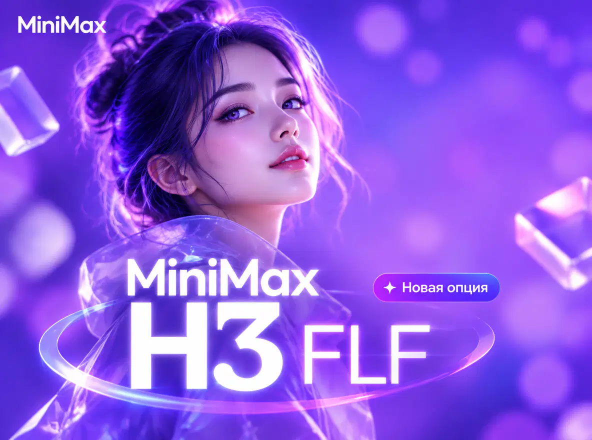 MiniMax H3 FLF